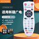 Accoona適用于新疆廣電網(wǎng)絡(luò)E2T天山云高清互動(dòng)有線數(shù)字智能液晶電視機(jī)頂盒子遙控器板通用 免設(shè)置