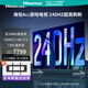 海信（Hisense）電視Ace 75E55H 75英寸240Hz HDMI2.1 4+32GB 4K超薄全面屏海信游戲電視 75英寸