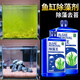 魚(yú)缸除藻劑去苔劑凈青苔清除劑褐藻去除神器綠藻絲藻綠水克星專(zhuān)用 除藻王 300ML