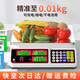 至尊（ZHIZUN）稱賣菜電子秤商用擺攤臺秤小型克秤廚房秤高精度30kg電子稱菜食物賣菜場家用食品稱重公斤計價秤 升級款（充電/干電池可用）30公斤
