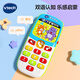 偉易達（Vtech）嬰幼兒玩具寶貝手機6個月+音樂早教哄睡寶寶男孩女孩生日禮物