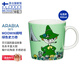 ARABIA 1873奧碧雅【芬蘭國家館】MOOMIN姆明系列陶瓷馬克杯咖啡杯家用茶水杯 綠色史力奇馬克杯300ml