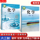【新華書店正版】初中魯教版化學(xué)九年級上下冊全套2本課本教材教科書9九年級上冊+九年級下冊化學(xué)九上化學(xué)九下化學(xué)山東教育出版社