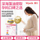 WYETH香港萬(wàn)寧代購(gòu) 惠氏媽媽藻油DHA膠囊30粒 孕婦專用備孕孕期營(yíng)養(yǎng)品