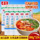 春絲蘭州拉面超市同款特色面條方便早餐健康美味速食掛面綠色食品好吃 蘭州拉面 300g*12袋 綠色食品
