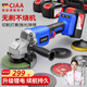 CIAA德國(guó) 無(wú)刷充電角磨機(jī)鋰電21V無(wú)線打磨機(jī)多功能切割拋光機(jī)磨光機(jī) 重載款【兩塊15節(jié)7500H電池】