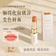 愛(ài)諾瑪亞（AROMA）變色潤(rùn)唇膏女保濕滋潤(rùn)淡化唇紋干裂溫感有色不沾杯活力甜橙
