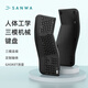 SANWA SUPPLY山業(yè)人體工學(xué)機械鍵盤(pán) 無(wú)線(xiàn)有線(xiàn)藍牙3模 分體式 104鍵熱插拔 gasket消音 辦公游戲 LBK