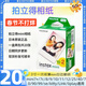 拍立得相片紙mini相紙現(xiàn)貨三寸白邊mini7+/11/12/25/40/90/evo/SE等相機(jī) 白邊三寸1盒20張 時(shí)效2-3天加急可發(fā)順豐