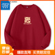 真維斯300G重磅牛奶絲寬松圓領(lǐng)衛衣女2024年春秋季新款休閑百搭風(fēng)上衣GX 車(chē)厘子紅-中國小兔 XL （建議120-135斤）