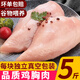 崠鮮 雞胸肉 健身代餐新鮮冷凍雞肉雞大胸生鮮 凈重5斤裝
