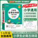 2025新版小學生必背古詩詞75首+80首1-6年級掌中寶口袋書小學生語文知識手冊pass綠卡圖書全彩手繪版 古詩詞75+80首