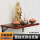 加仕高墻上置物架實(shí)木佛龕供神臺(tái)支架墻壁木隔板壁掛供佛臺(tái)財(cái)神爺供臺(tái)