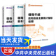 全3冊領(lǐng)導干部統計學(xué)習系列讀本：領(lǐng)導干部應知應會(huì )主要統計指標詮釋+領(lǐng)導干部基本統計知識問(wèn)答+領(lǐng)導干部應知應會(huì )統計法律法規