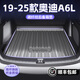 HAPOWER25款奧迪A6L改裝Q5L后備箱墊A4L防水A3L/Q7/A7/A8/Q3/Q2L尾箱墊子 19-25款奧迪A6L 【浩瀚星空碳纖紋】+TPE材質