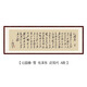 彌錦王羲之蘭亭序中式客廳裝飾畫(huà)茶樓書(shū)房字畫(huà)辦公室掛畫(huà)行書(shū)書(shū)法作品 SKU_03_沁園春雪  仿古款 有機(jī)玻璃+實(shí)木裱框 160x50cm