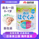 森永日本本土原裝進(jìn)口森永奶粉一段嬰幼兒奶粉1段森永奶粉二段2段 森永一段（1罐）