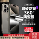 諾邦士 【新360度防窺】適用蘋(píng)果iphone15防窺陶瓷膜14新款鋼化膜13Promax防窺13磨砂軟膜上下左右防窺 【360度磨砂防窺】*2片更劃算 陶瓷膜 蘋(píng)果15Promax