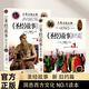 《圣經(jīng)》故事 (新 舊約篇) 洞悉西方文化NO.1讀本 《圣經(jīng)》故事（新約篇）+ (舊約篇)