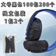 靚韻 網(wǎng)吧網(wǎng)咖無(wú)紡布一次性頭戴式耳機(jī)套游戲吃雞跑步防塵防汗保護(hù)耳罩 運(yùn)動(dòng)聽(tīng)歌音樂(lè)LOL干凈簡(jiǎn)約 （大號(hào)獨(dú)立裝）黑色9-13CM 100包200個(gè)