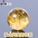 金玉蘭香（JIN YU LAN XIANG）天然黃水晶散珠圓珠DIY單珠串珠水晶飾品配件黃金阿賽斯特萊珠子 約12毫米