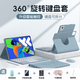 GOYAO適用聯(lián)想小新pad藍(lán)牙觸控鍵盤保護(hù)套小新Plus11英寸Pro12.7二代10.6英寸分離旋轉(zhuǎn)保護(hù)殼鼠標(biāo)一代 藍(lán)色皮套+觸控鍵盤+鼠標(biāo)+四件套 聯(lián)想小新Pad(11英寸)