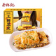 蔡林記三鮮豆皮220g武漢早餐面點(diǎn)速凍食品半成品湖北特產(chǎn)小吃加熱