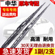 車隱士中華V3 V5雨刮器H330 H230 H530尊馳駿捷FRV fsv Cross有骨雨刷片 中華V3【前雨刷】