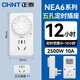 正泰定時插座 新國標(biāo)電動車防過充倒計時定時器 機(jī)械定時無線插頭 一位五孔12H定時轉(zhuǎn)換器