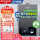 半球燃?xì)鉄崴鲝?qiáng)排式平衡式恒溫式水氣雙調(diào)節(jié)即開既熱式家用低水壓啟動變頻ECO節(jié)能省氣 12L 恒溫款丨變頻恒溫丨智能變升 【液化氣】自行安裝
