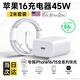 LLMIIN 原裝蘋果16充電器頭45W套裝快充數(shù)據(jù)線適配原裝iPhone16 Plus/promax正品氮化鎵雙type-c編織線充電器 【原充正品】蘋果45W快充頭+60w快充線2.0米 適配蘋果
