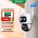 360室外攝像頭5C雙攝3K 4G版雙500萬(wàn)超清雙攝家用全景室外攝像頭三畫(huà)面防水夜視+256G存儲卡