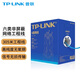 普聯(lián)（TP-LINK）六類千兆非屏蔽網絡工程線CAT6無氧純銅雙絞線 305米（整箱）