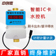 中創(chuàng)微 IC卡水控機(jī) 插卡水表 學(xué)校浴室淋浴控水器 水房用水淋浴感應(yīng)水表 主機(jī)版全套（主機(jī)+水控機(jī)+卡片）