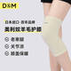 D&M日本美利奴羊毛護(hù)膝保暖加厚中老年關(guān)節(jié)炎老寒腿秋冬護(hù)腿膝蓋一只