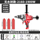 德力西德力西水鉆機(jī)鉆孔機(jī)輕型轉(zhuǎn)空調(diào)打洞機(jī)打孔機(jī)開(kāi)孔機(jī)臺(tái)鉆機(jī)架開(kāi)孔器 DLX-2160-無(wú)水封款+ 三根鉆