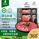 天萊香牛 安格斯有機雪花牛肉片 國產(chǎn)肥牛片 火鍋燒烤食材 谷飼 原切牛肉 安格斯有機牛肉片300g*4盒