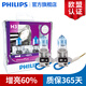 飛利浦增亮60%金耀光汽車(chē)鹵素大燈燈泡(2支) H3 (12V 55W 一對裝)