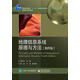 地理信息系統(tǒng)原理與方法  吳信才,吳亮,萬波 電子工業(yè)出版社