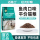 邁路士貓糧牛肉味魚肉味成貓幼貓通用型全價貓糧營養(yǎng)均衡增肥長肉天然糧 魚肉味純主糧（不含凍干） 10斤（發(fā)2包5斤）
