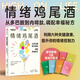 【當(dāng)當(dāng)正版】情緒雞尾酒 調(diào)配幸福秘方 掌控情緒 貪婪的多巴胺 催產(chǎn)素 血清素 內(nèi)啡肽 皮質(zhì)醇 睪酮 中信出版社 情緒雞尾酒