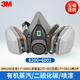 3m6200防塵口罩透氣工業(yè)粉塵打磨防毒噴漆煤礦井下電焊工專用U2K 6001塵毒雙防1套