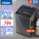 海爾（Haier）8公斤波輪洗衣機全自動(dòng)小型家用租房宿舍節能健康桶自潔智能稱(chēng)重漂甩二合一M30Mate1 【海爾大神童系列】8kg折疊蓋洗衣機