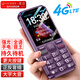 金立L13 新品4G全網(wǎng)通老人按鍵手機 雙卡雙待超長(cháng)待機 大字大聲大按鍵 老年機學(xué)生兒童備用功能機紫色4G全網(wǎng)通版