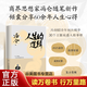 人生的邏輯 馮侖的人生智慧隨筆集 馮叔60余年閱歷精華 30個(gè)主題說(shuō)透人情事理 當當 正版書(shū)籍 人生的邏輯 人生的邏輯