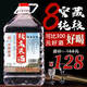 瀘龍【純糧泡酒】瀘州52度純糧食白酒散裝高粱酒桶裝白酒濃香型原漿5L 52度 5L 1桶 【八窖藏糯高粱酒】