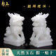 躬玉天然玉石玉麒麟擺件鎮(zhèn)宅招財(cái)辦公室玄關(guān)客廳家居裝飾工藝品擺件 天然白玉麒麟擺件高約12厘米一對