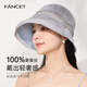 凡飾（FANCET）桑蠶絲遮陽帽女夏季優(yōu)雅卷邊帽子輕薄真絲防曬漁夫帽送媽媽禮物