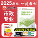 新大綱2025建工社一級(jí)建造師教材 2025一級(jí)建造師執(zhí)業(yè)資格考試用書(shū) 一建教材 一級(jí)建造師教材2025 一建2025教材建筑專(zhuān)題聚焦 一級(jí)建造師官方教材2025 一建市政公用工程管理與實(shí)務(wù)
