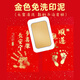 嬰兒幼兒免洗專用紅色金色印泥百天紀(jì)念手足印手腳印油盒寶寶專用手足印印臺(tái) 大號金色【適合0-18月內(nèi)寶寶】